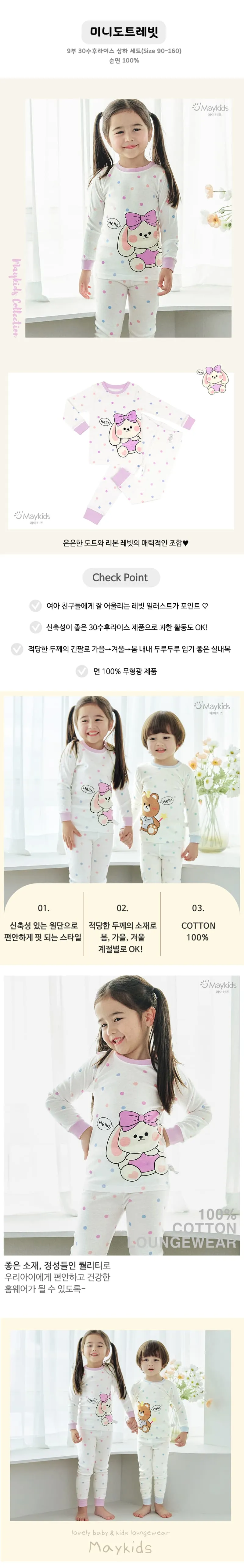 Maykids - Korean Children Fashion - #prettylittlegirls - Mini Dot Rabbit Pajamas - 2