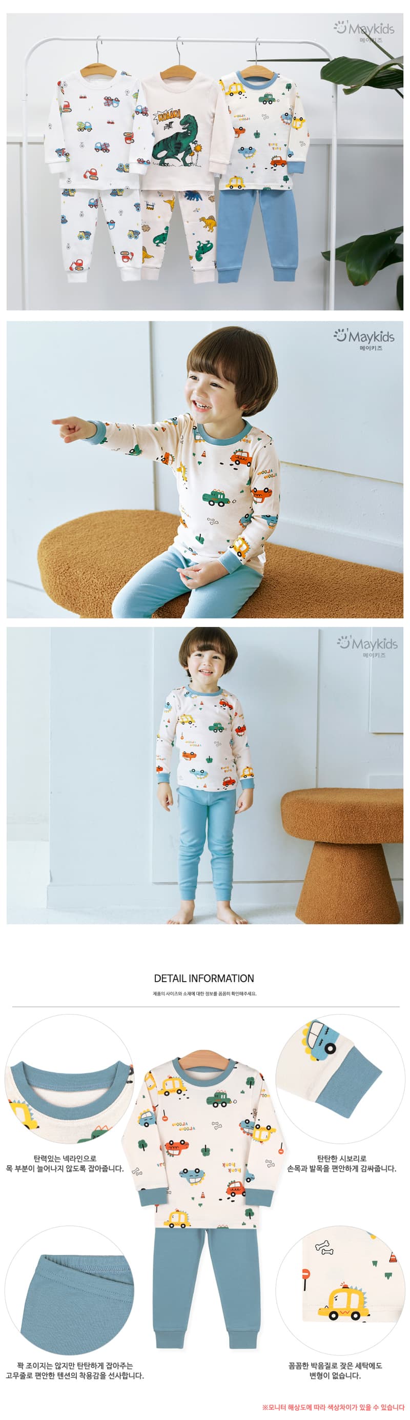 Maykids - Korean Children Fashion - #prettylittlegirls - Dino Racer Pajamas - 3