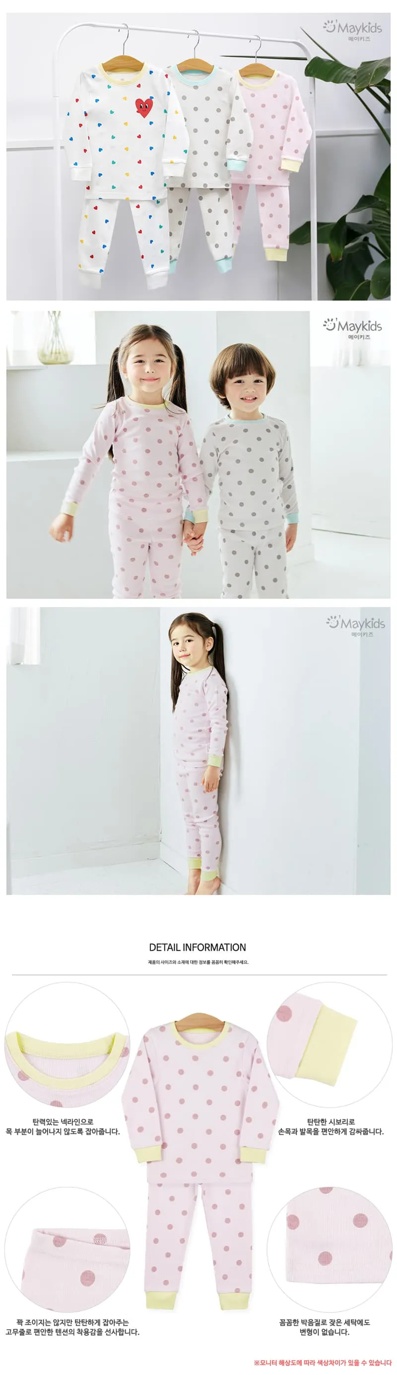 Maykids - Korean Children Fashion - #prettylittlegirls - Candy Dot Pink Pajamas - 3