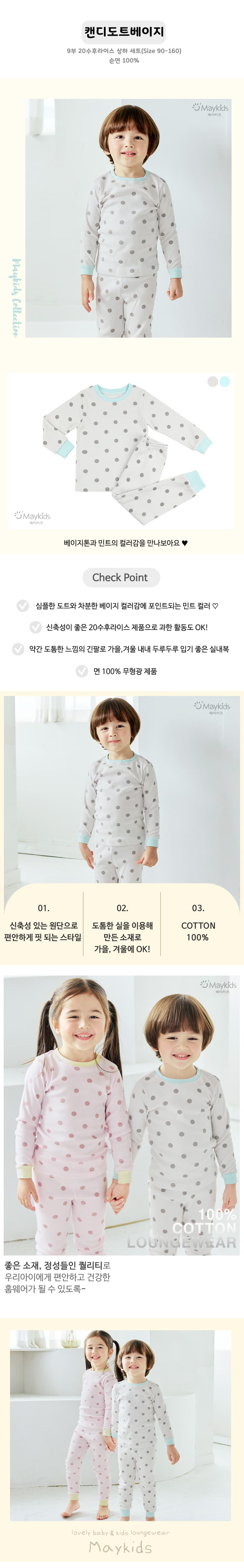 Maykids - Korean Children Fashion - #prettylittlegirls - Candy Dot Beige Pajamas - 2