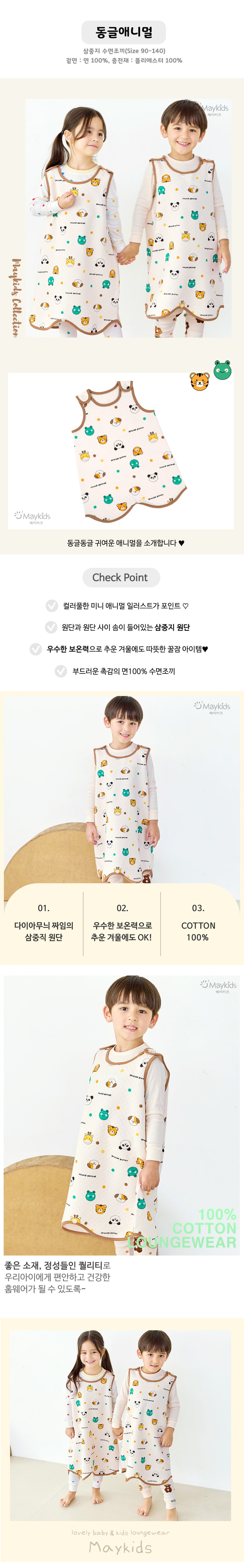 Maykids - Korean Children Fashion - #stylishchildhood - Cave Animal Sleep Vest - 2