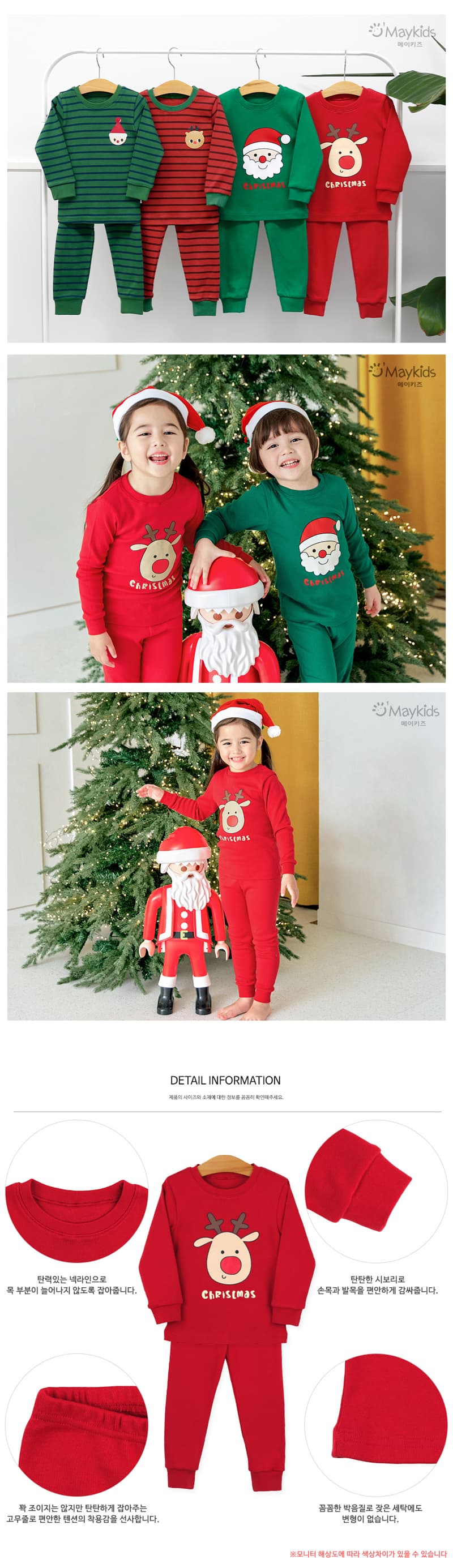 Maykids - Korean Children Fashion - #stylishchildhood - Red Rudolph Pajamas - 3