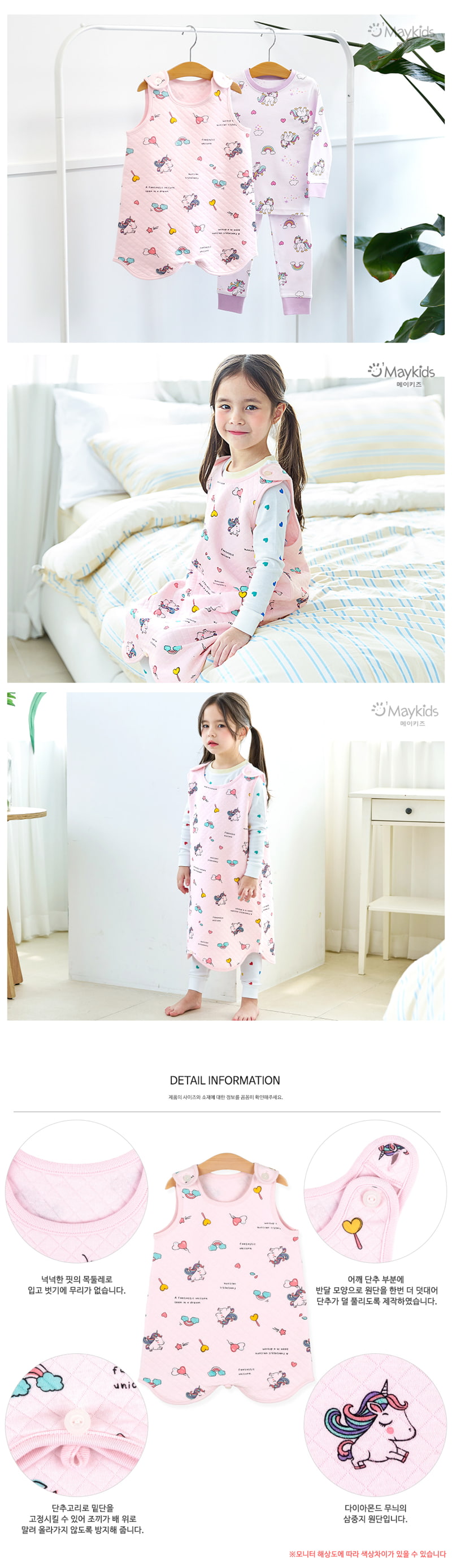 Maykids - Korean Children Fashion - #todddlerfashion - Candy Unicorn Sleep Vest - 3