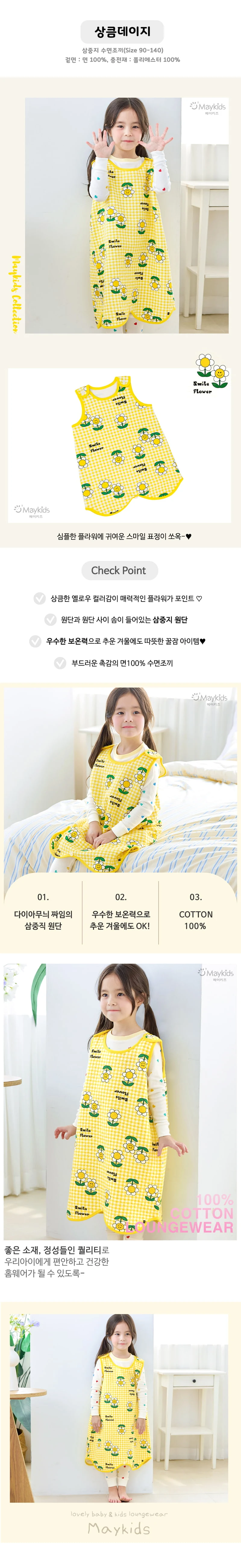 Maykids - Korean Children Fashion - #todddlerfashion - Daisy Sleep Vest - 2