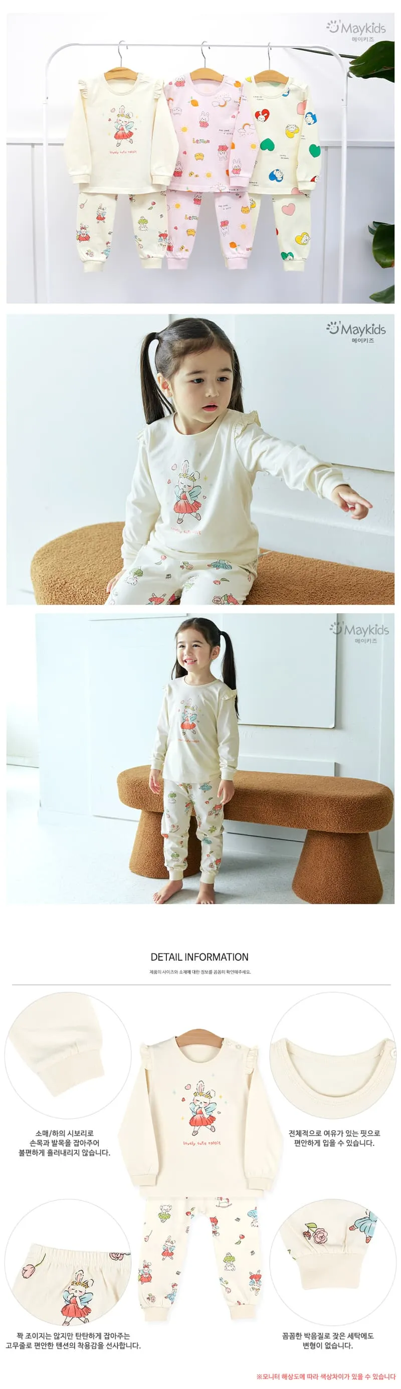 Maykids - Korean Children Fashion - #todddlerfashion - Shy Rabbit Pajamas - 3