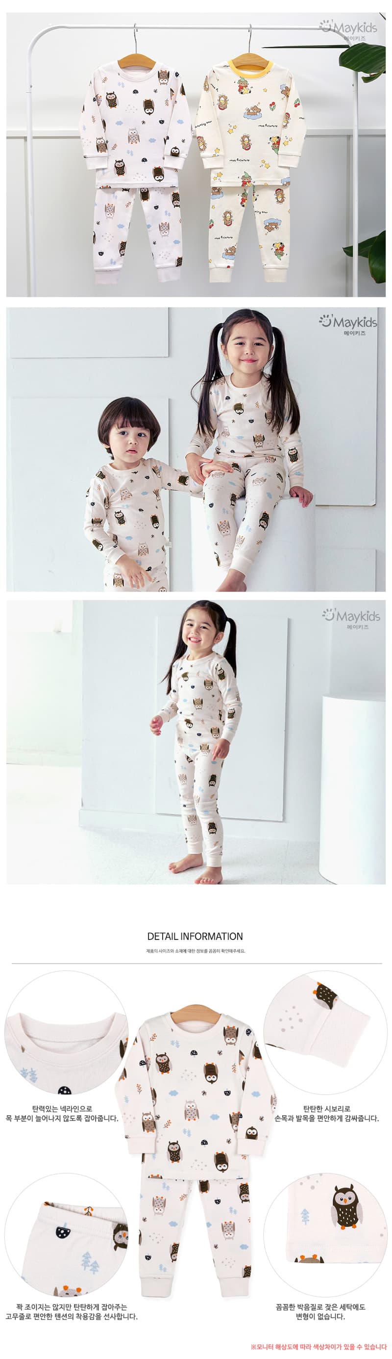 Maykids - Korean Children Fashion - #todddlerfashion - Round Owl Pajamas - 3