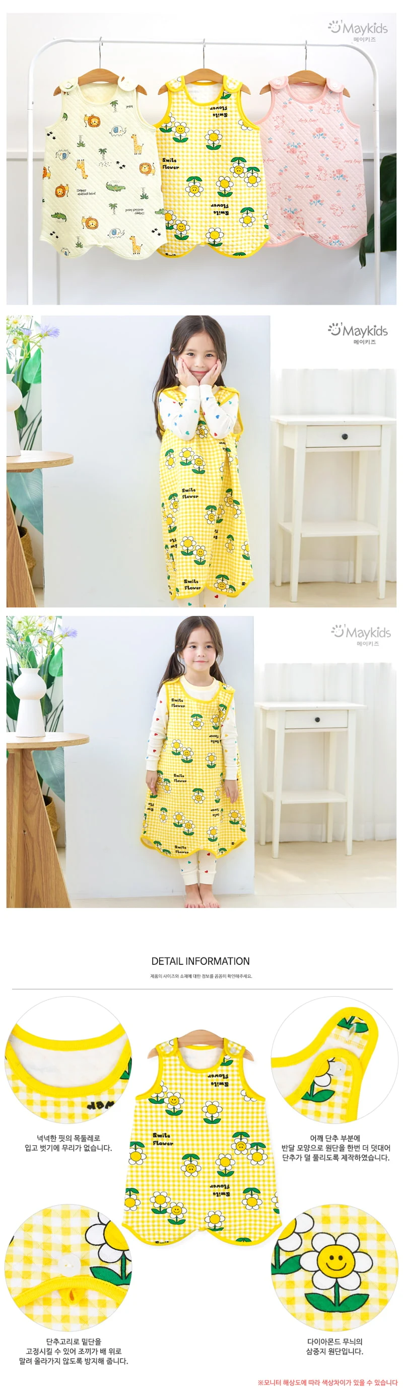 Maykids - Korean Children Fashion - #toddlerclothing - Daisy Sleep Vest - 3