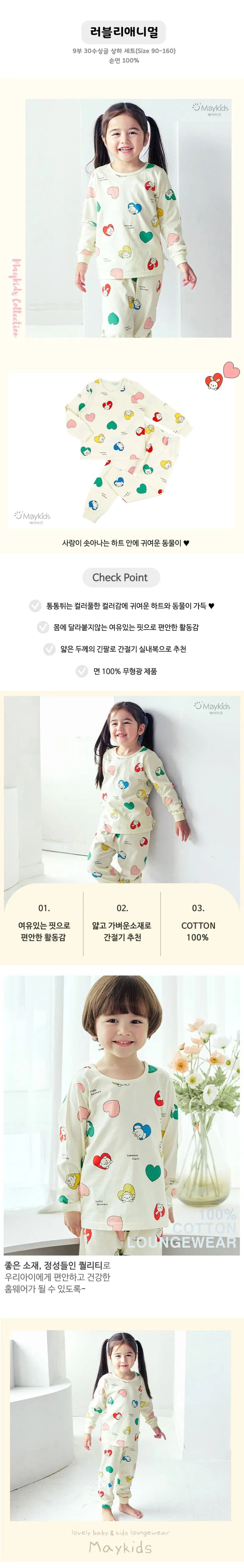 Maykids - Korean Children Fashion - #toddlerclothing - Lovely Animal Pajamas - 2