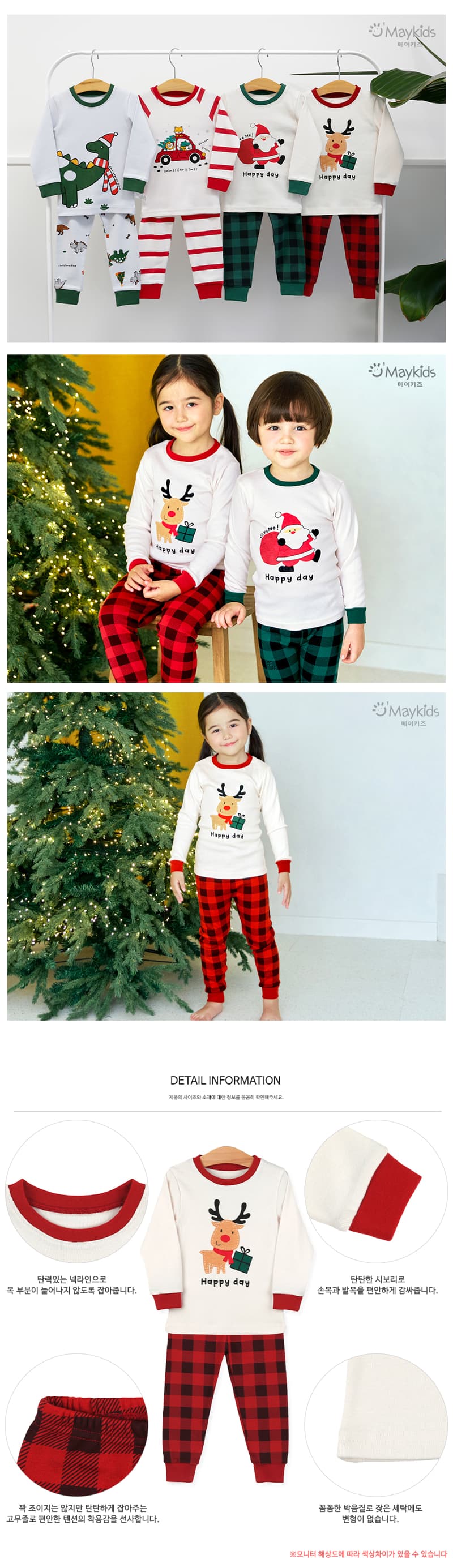 Maykids - Korean Children Fashion - #toddlerclothing - Merry Rudolph Pajamas - 3