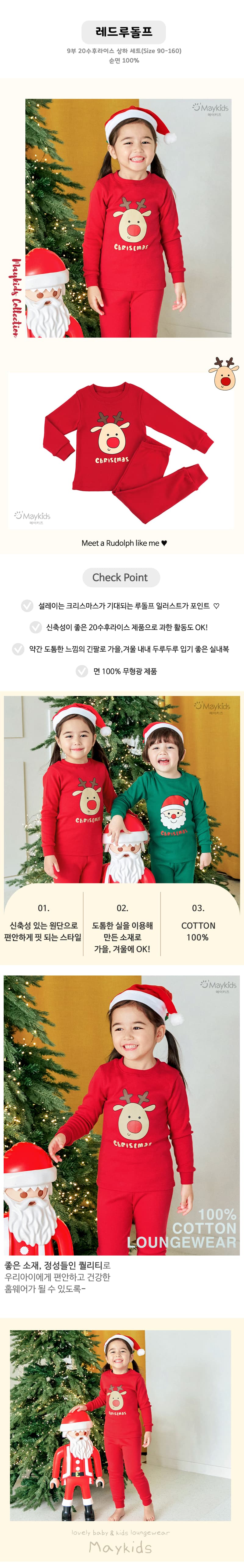 Maykids - Korean Children Fashion - #toddlerclothing - Red Rudolph Pajamas - 2