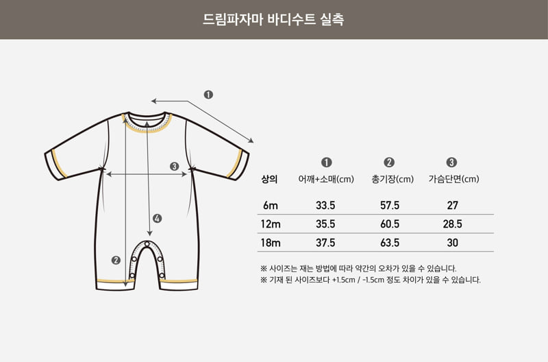 Peekaboo - Korean Baby Fashion - #babyfashion - Dream Pajama Bodysuit - 10