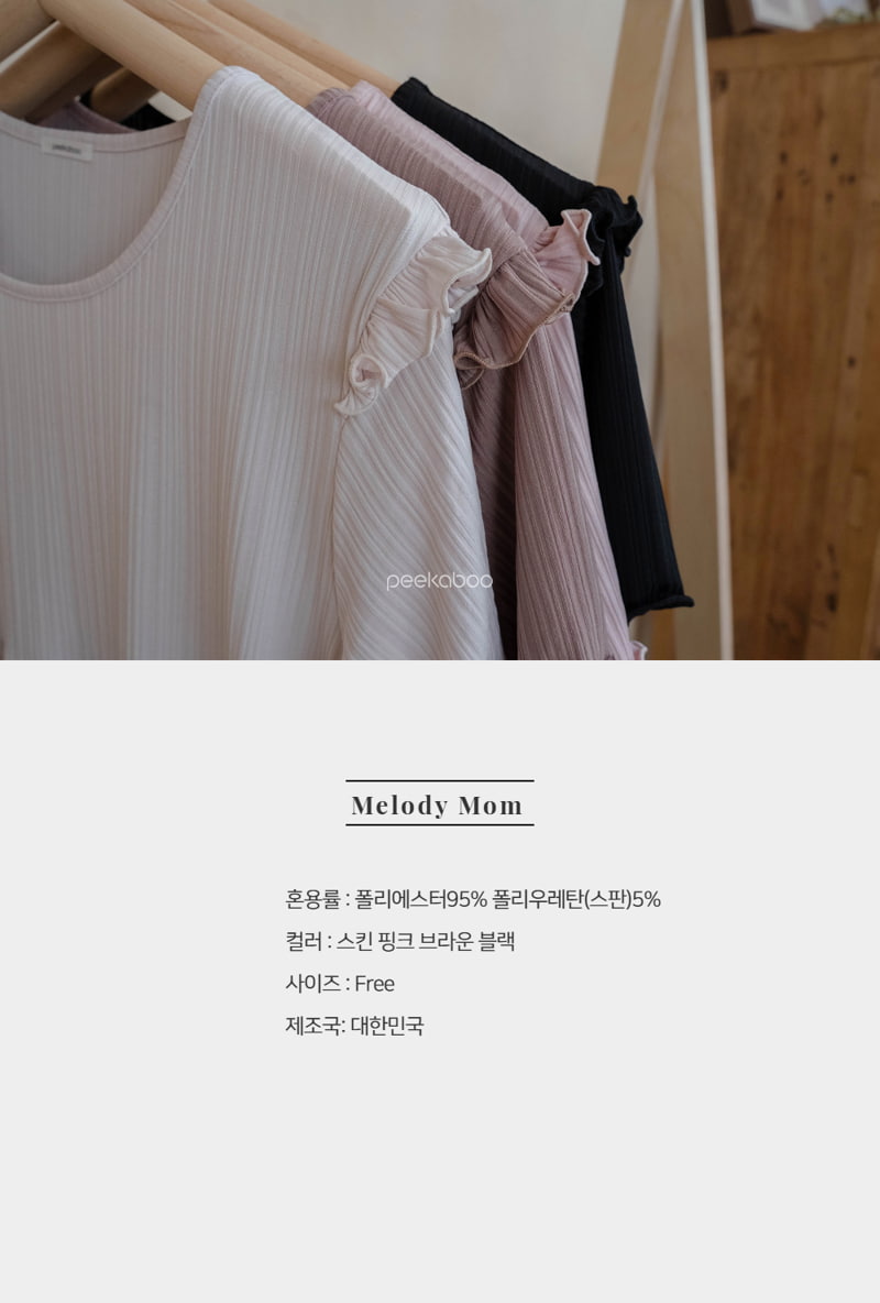 Peekaboo - Korean Women Fashion - #momslook - Melody Mom Pajamas