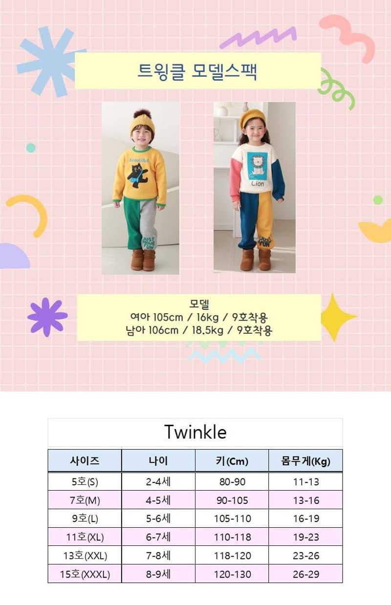 Twinkle - Korean Children Fashion - #Kfashion4kids - Smile Stripe Jogger Pants - 3