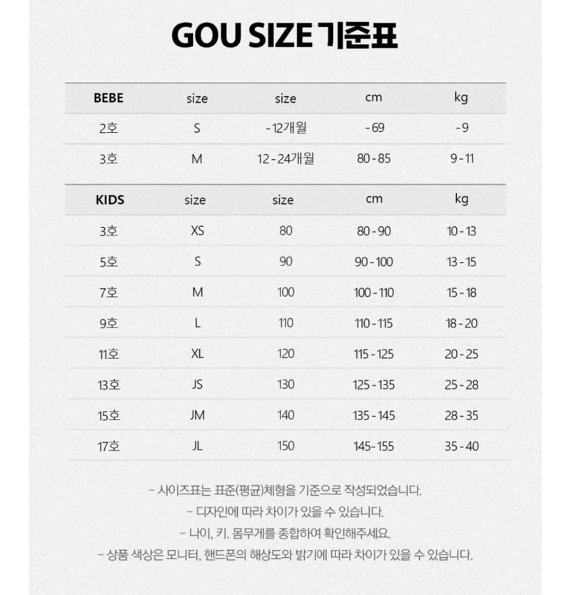 go;u - Korean Baby Fashion - #babyoutfit - Bebe Homi Overall - 2