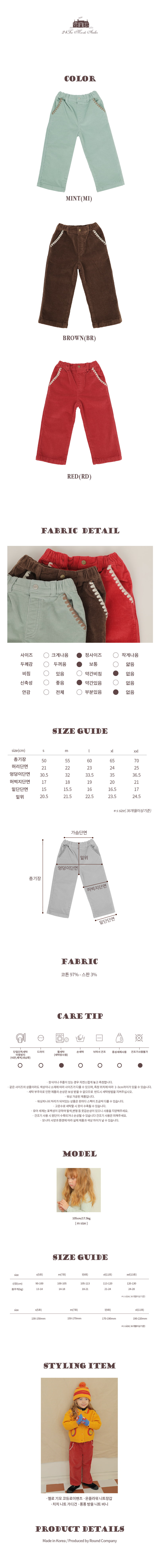 Amber - Korean Children Fashion - #Kfashion4kids - Melo Brushed Corduroy Pants - 5