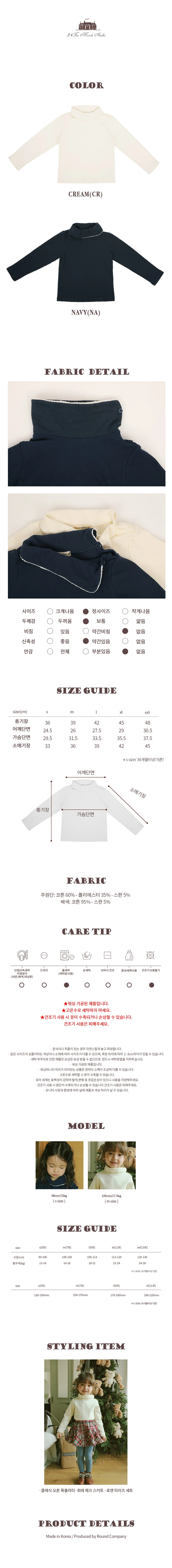 Amber - Korean Children Fashion - #childofig - Classic Open Turtleneck Tee - 5