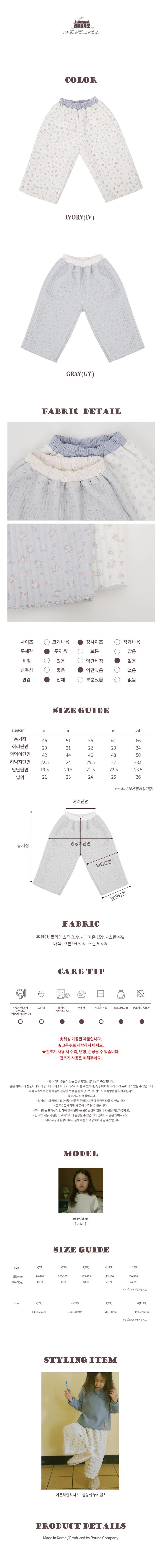 Amber - Korean Children Fashion - #designkidswear - Blanche Quilted Pants - 5