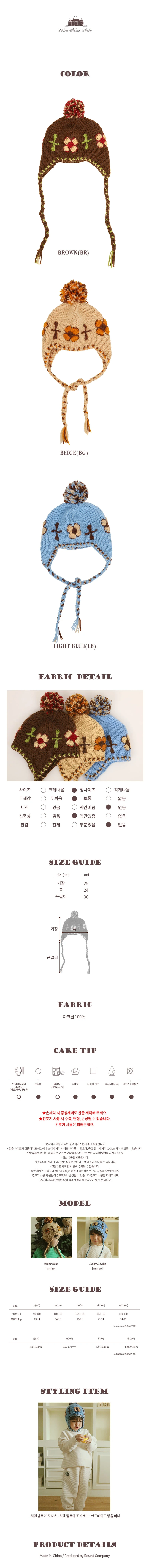 Amber - Korean Children Fashion - #stylishchildhood - Handmade Beanie - 5