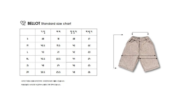 Bellot - Korean Children Fashion - #childofig - Straight Fit Bonding Pants - 11