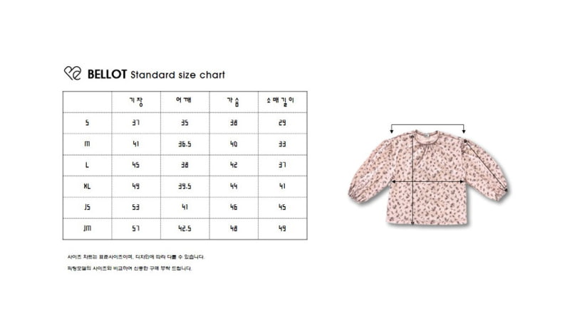 Bellot - Korean Children Fashion - #designkidswear - Lala Shirring Tee - 11