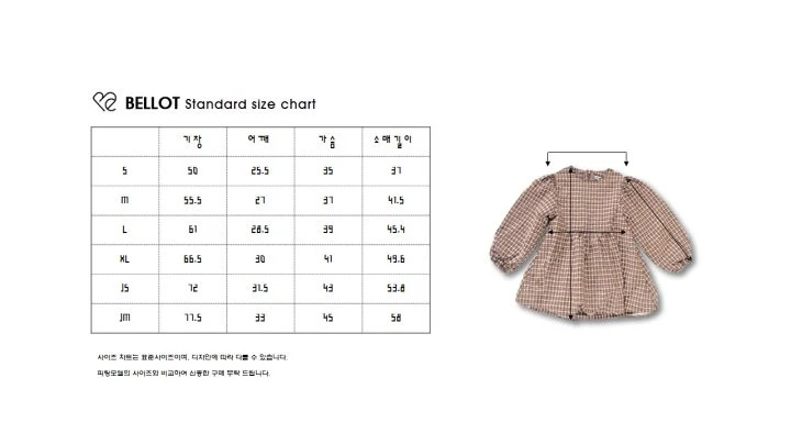 Bellot - Korean Children Fashion - #fashionkids - Sleeve Balloon One-piece - 11