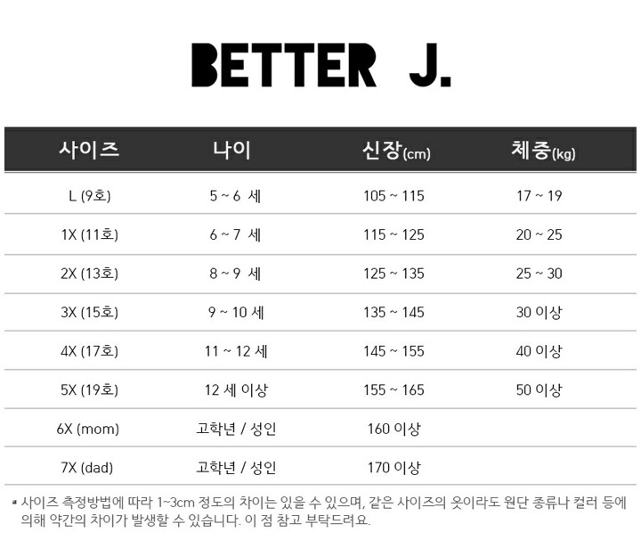 Better j - Korean Children Fashion - #fashionkids - Fleece B Booklet Sweatshirts - 2