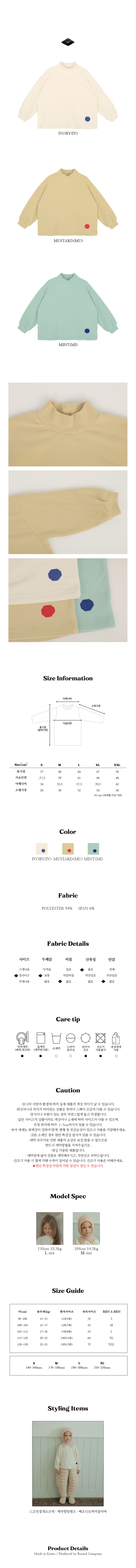 Bien A Bien - Korean Children Fashion - #discoveringself - Scopin Soft Mockneck Tee - 5