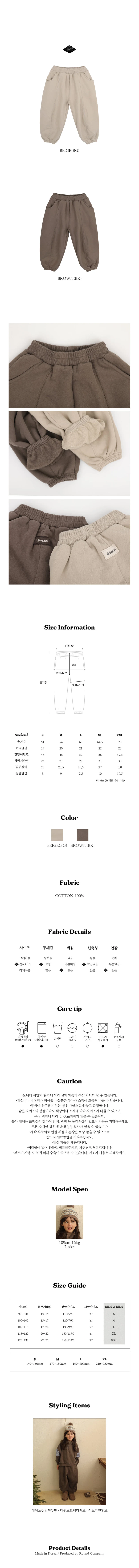 Bien A Bien - Korean Children Fashion - #discoveringself - Ino Line Pants - 3