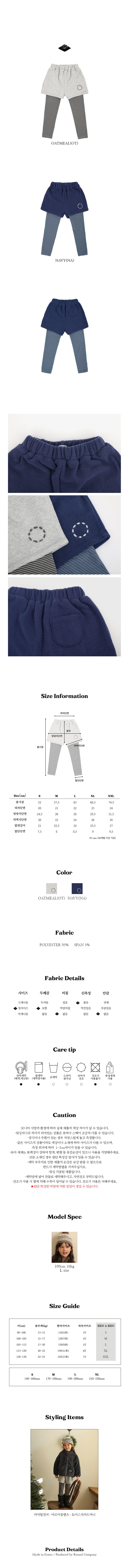 Bien A Bien - Korean Children Fashion - #fashionkids - Are Double Pants - 4