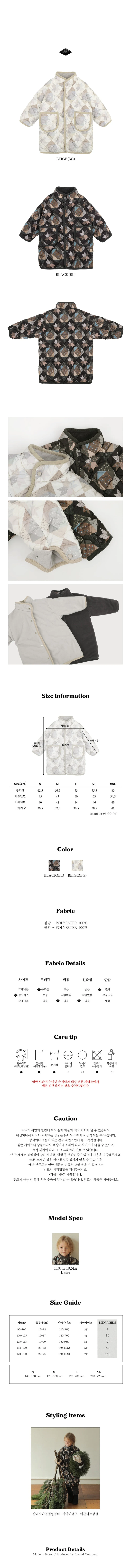 Bien A Bien - Korean Children Fashion - #Kfashion4kids - Caliche Printed Quilted Jumper - 4