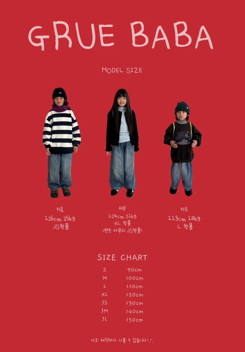 Grue Baba - Korean Children Fashion - #childofig - Para Sweatshirt - 3