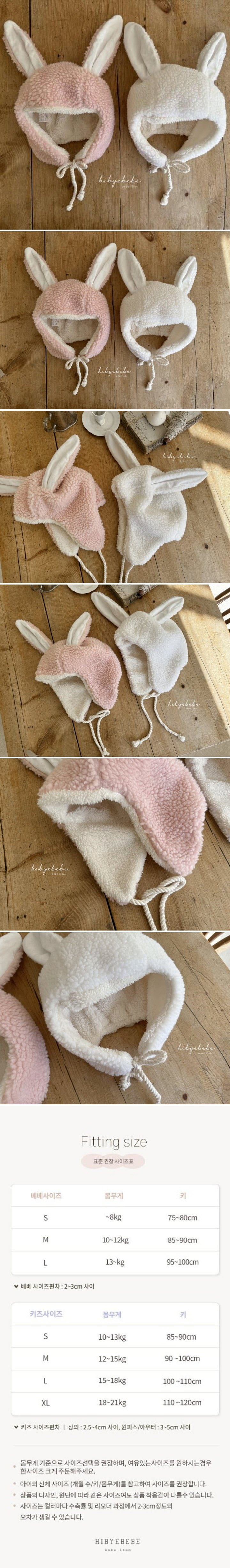 Hi Byebebe - Korean Baby Fashion - #babylifestyle - Bunny Bonnet