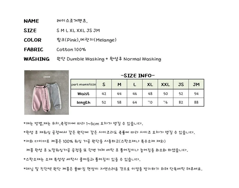 J-Room - Korean Children Fashion - #minifashionista - Lace Jogger Pants - 12