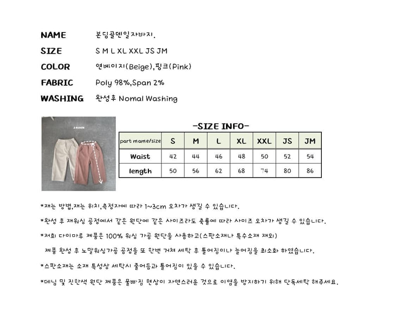 J-Room - Korean Children Fashion - #prettylittlegirls - Bonding Corduroy Straight Pants - 12