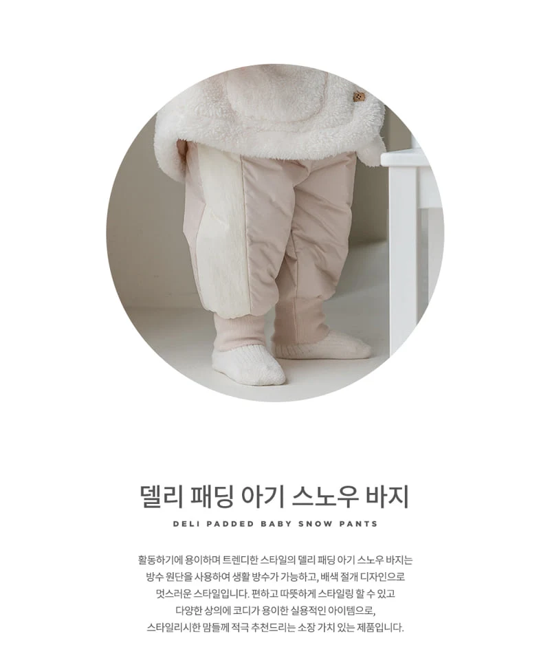 Kids Clara - Korean Baby Fashion - #babyboutiqueclothing - Deli Padded Baby Snow Pants - 2