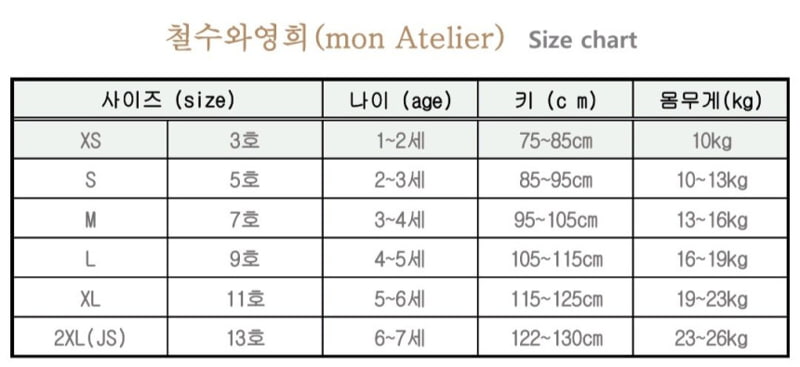 Mon Atelier - Korean Children Fashion - #childofig - Fleece Bootcut Pants - 2