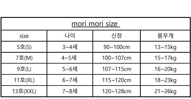 Mori Mori - Korean Children Fashion - #todddlerfashion - Cotton Sweatshirts - 12