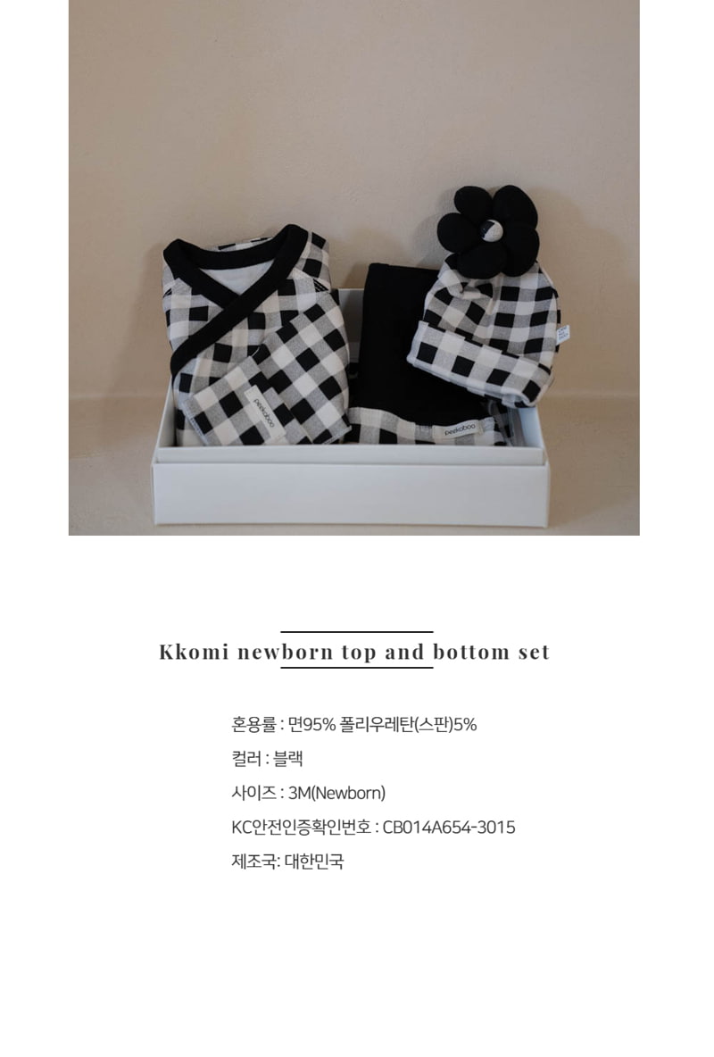 Peekaboo - Korean Baby Fashion - #babyclothing - Kkomi Newborn Top Bottom Set