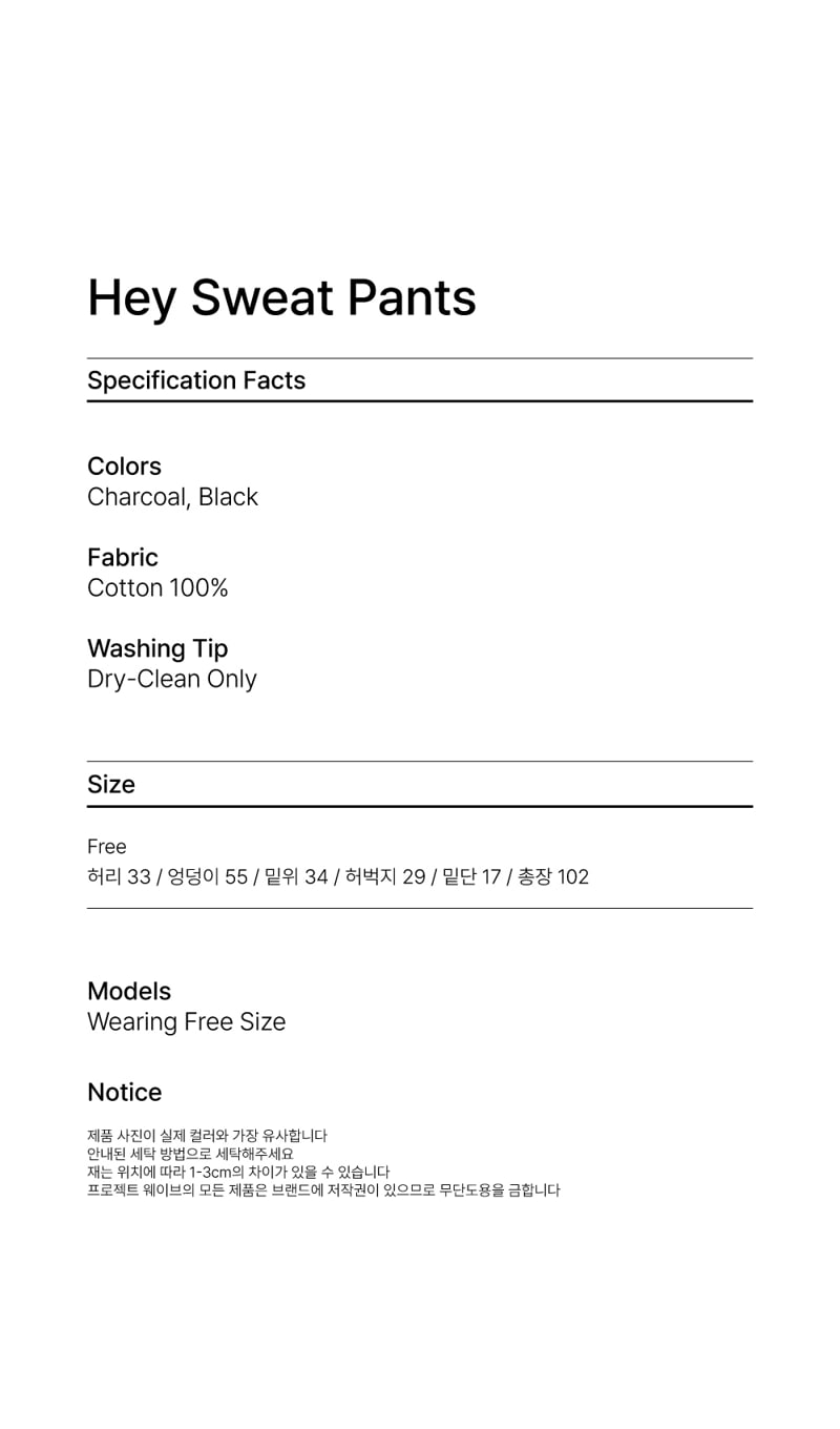 Project Wave - Korean Women Fashion - #womensfashion - Hey Sweat Pants - 11