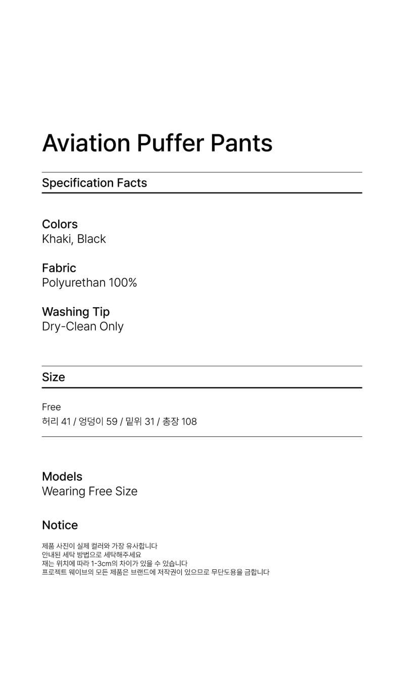 Project Wave - Korean Women Fashion - #womensfashion - Aviation Puffer Pants - 10