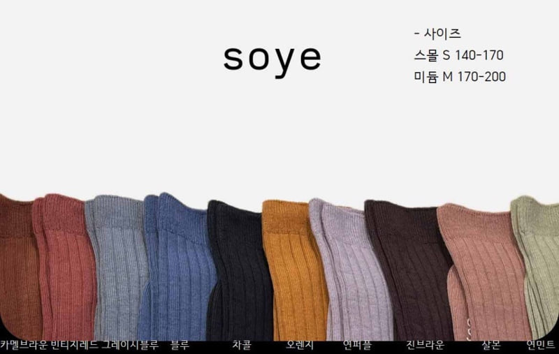 Soye - Korean Children Fashion - #magicofchildhood - Basic Socks - 2