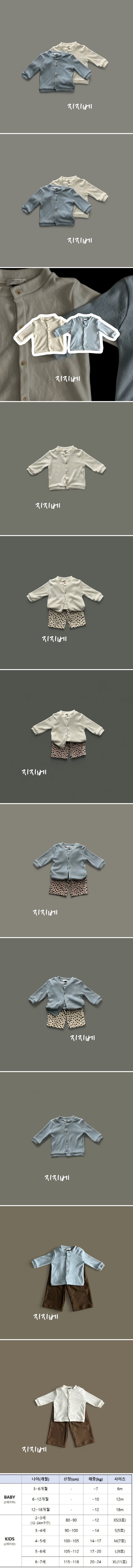 Zizibe - Korean Children Fashion - #minifashionista - Soft Cozy Cardigan