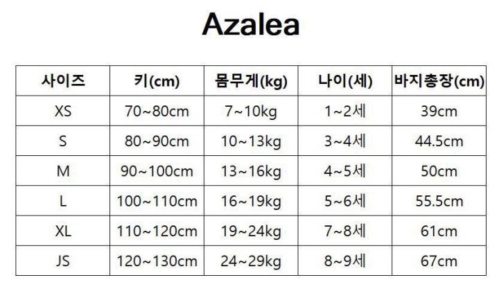 Azalea - Korean Children Fashion - #discoveringself - Cozy Hood Set - 12