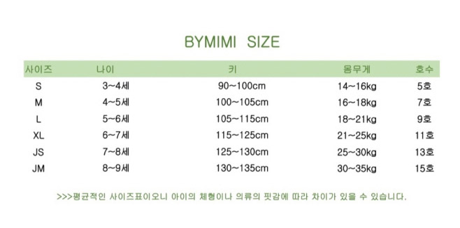 Bymimi - Korean Children Fashion - #kidzfashiontrend - From Bonding Span Pants - 9