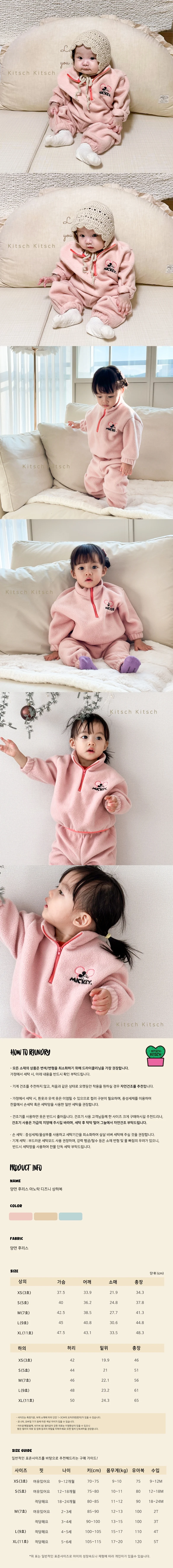 Kitsch Kitsch - Korean Baby Fashion - #babygirlfashion - D Soft Fleece Anorak Top Bottom Set - 3