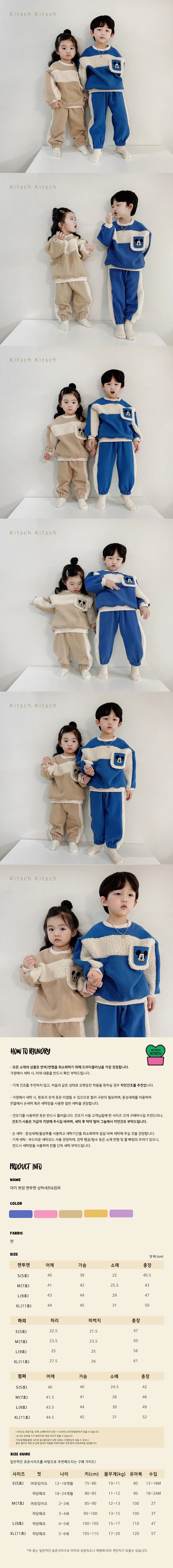 Kitsch Kitsch - Korean Baby Fashion - #babyoninstagram - M Dumble Raglan Top Bottom Set - 3