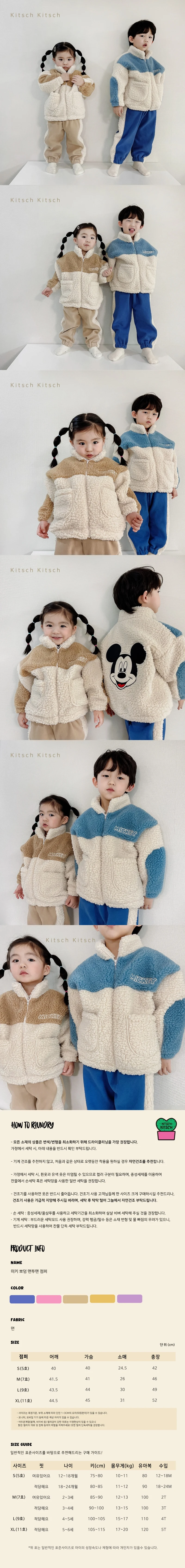 Kitsch Kitsch - Korean Baby Fashion - #babyootd - M Dumble Raglan Jacket - 3