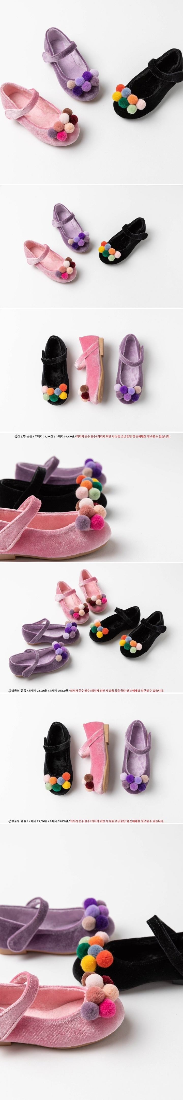 La Stella - Korean Children Fashion - #magicofchildhood - Pompom Flat