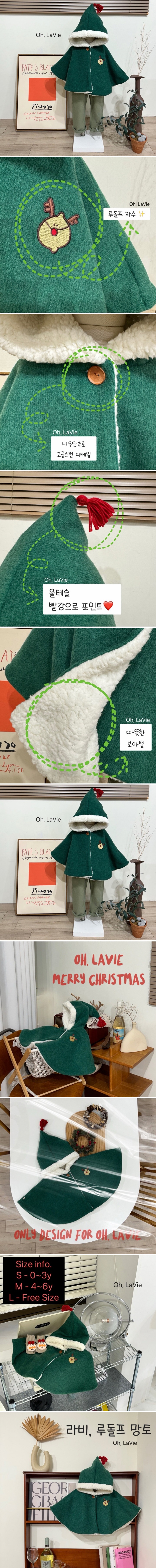 Oh lavie - Korean Children Fashion - #childofig - Ravi Rudolph Cape