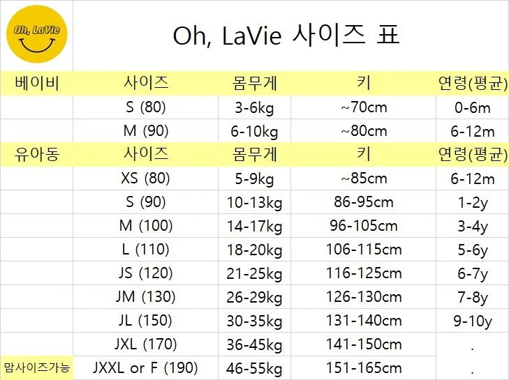 Oh lavie - Korean Children Fashion - #fashionkids - Soft Set - 12